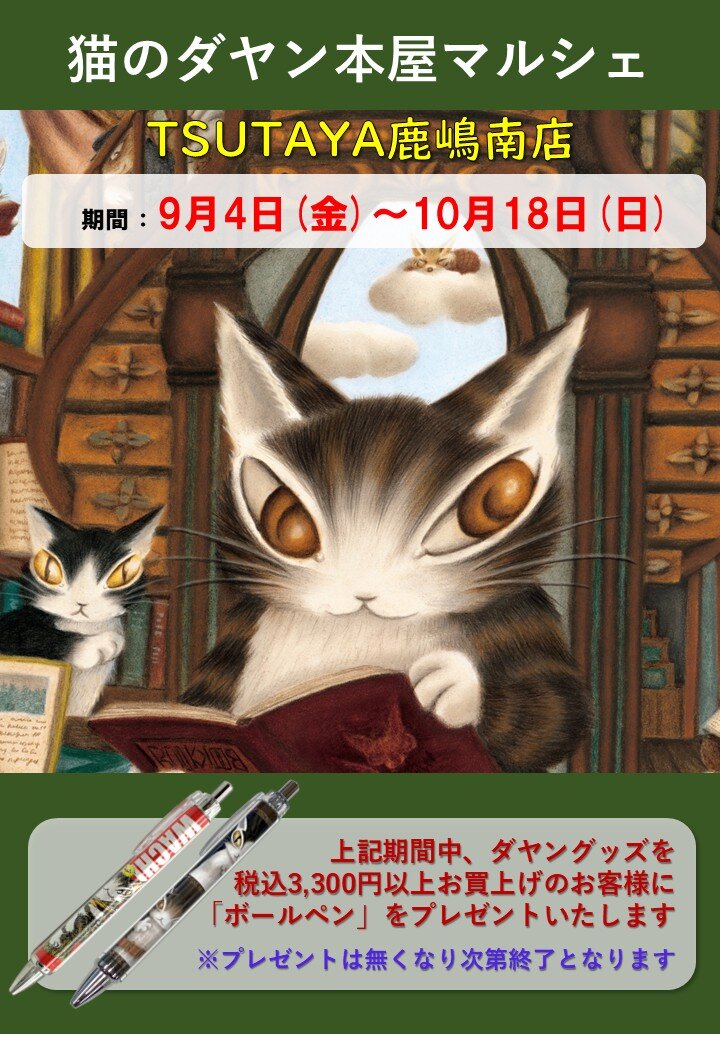 イベントのお知らせ